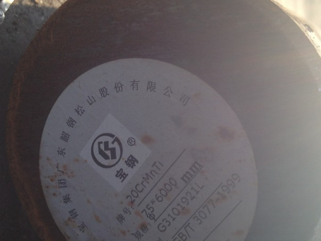 南皮20CrMnTi合金结构钢