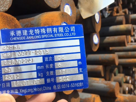 南皮40MnB合金结构钢