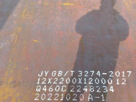 南皮Q460高强钢板