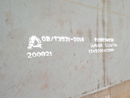 南皮容器板-16MnDR